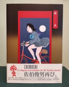RARE SIGNED Chimushi M Toshio Saeki First Thus Editions Treville 1st Print 2002 - Picture 1 of 17