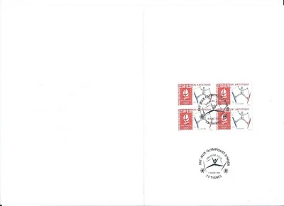 France Olympic Games Albertville 1992 Booklet with block of 4 Artistic Skiing - Image 1 of 2