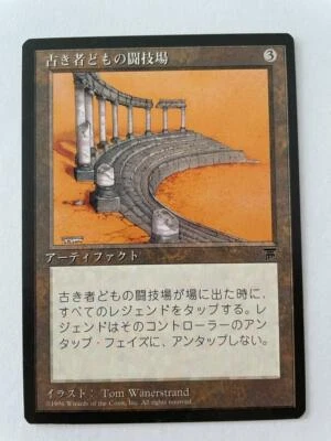 MTG JAPANESE BLACK BORDERED ARENA OF THE ANCIENTS NM FBB MAGIC THE GATHERING  - Image 1 of 4
