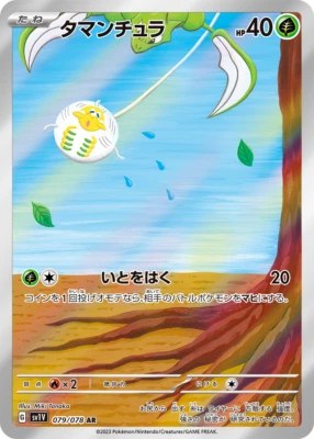 Pokemon Card Japanese Tarountula AR 079/078 SV1V Violet ex - Image 1 of 2