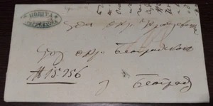 Serbien 1859, ovaler blauer Kragujevacka Stempel auf Hofvormarkenbrief nach Belgrad - Bild 1 von 2
