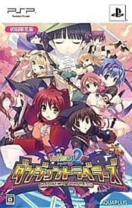 PSP To Heart 2 Dungeon Travelers Limited Edition Japanese Edition Very Good - Picture 1 of 1