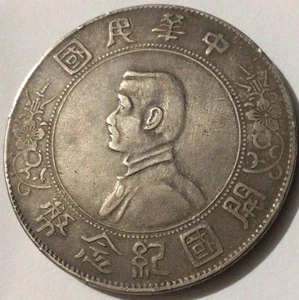 1927 CHINA. MEMENTO SILVER DOLLAR KM-84 VERIFIED 90% SILVER - Picture 1 of 2