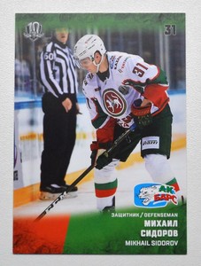 2017-18 KHL AK Bars Kazan Pick a Player Card