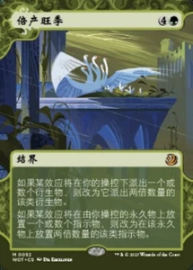 MTG-Doubling Season(WOT-0052)-Chinese-Regular-Near Mint - Picture 1 of 1