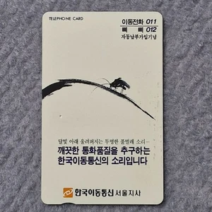 Korea Münztelefon Telefonkarte #32 - zur Abholung, abgelaufen - Bild 1 von 3