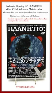 Kodansha Morning KC Planets with CD Makoto Yukimura Planetes of twins - Picture 1 of 3