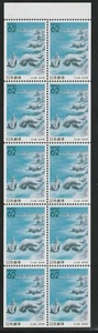 Japan   1992   Sc # Z121a   Prefecture   Issue     Pane-10   (z121a) - Picture 1 of 1