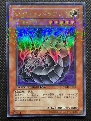 Cyber Dragon VJMP-JP031 Duel Terminal Yu-Gi-OH! Card Game Japanese Free Shipping - Image 1 of 4