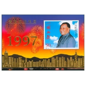 China 1997-10M Stamp Return of HongKong to Motherland Stamps sheetlet(Gold foil) - Picture 1 of 2