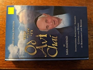 Od Avi Chai Sara Haddad, syrisch jüdische Bräuche Trauer Trauer Inspiration - Bild 1 von 2