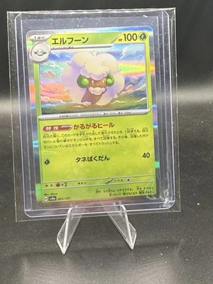 Whimsicott [ Holo] 005/187 SV8a Terastal Festival Pokemon - Image 1 of 2