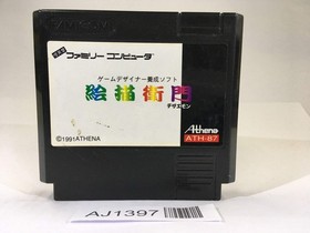AJ1397 Dezaemon NES Famicom Japan