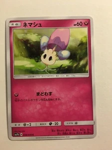 Pokemon Card / Carte Morelull 036/050 ( Fairy Rise ) sm7b - Bild 1 von 1