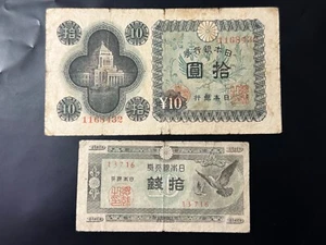Japan 10 Yen Banknote 1943 1946 - Picture 1 of 4