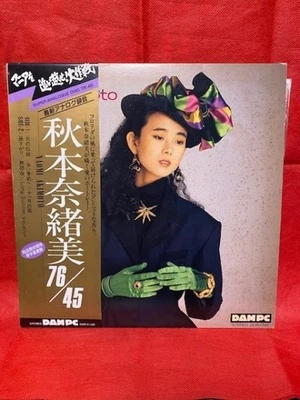 Naomi BKimo76 45 OvertBKe Mania DaisBKusen liner if you 3 records p5 - Image 1 of 4