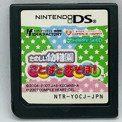 Nintendo DS Fun Kindergarten Let's play with words Japanese Games - Image 1 of 2