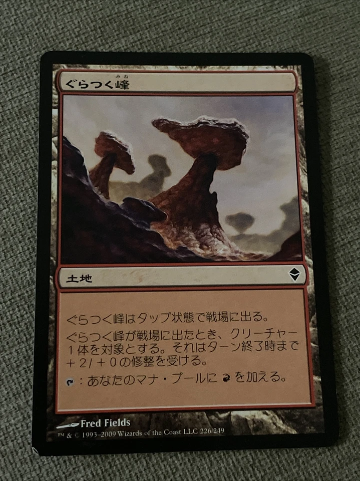 MTG Magic the Gathering Teetering Peaks (226/280) Zendikar NM Japanese E88* - Image 1 of 1