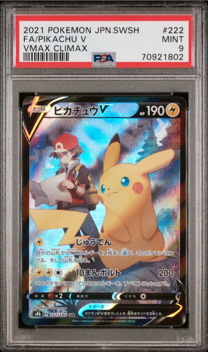 Pikachu V 222/184 S8b: Vmax Climax for sale | eBay