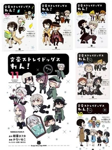 Bungo Stray Dogs Wan! Vol. 1-12 Official spin-off manga Japanese Comic NEW - Picture 1 of 25