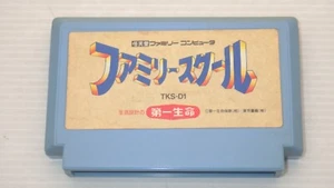 Famicom Games FC " Dai-ichi Seimei Company Family School " TESTED /551082 - Picture 1 of 2