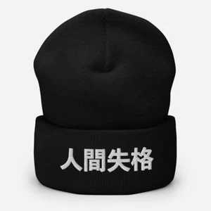 No Longer Human Japanese Kanji Embroidered Unisex Cuffed Beanie - Picture 1 of 10