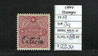 Cilicia on Turkey stamps 1919  Sc #J9   MLH/VF  