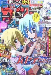 Weekly Shonen Sunday 2011 No.39 Hayate the combat butler front color BE BLUES! - Picture 1 of 4
