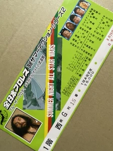 1988 AJPW Event Stub Bruiser Brody Memorial Night Stan Hansen NWA AWA WWF - Picture 1 of 3