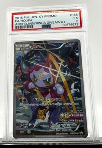 Pokemon Hoopa Archdjinni/Rings Japanese Full Art Promo 155/XY-P PSA 5 - Picture 1 of 6