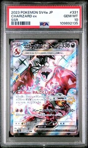 PSA 10 Charizard ex 331/190 SSR Japanese Shiny Treasure SV4a Pokemon Card Game - Picture 1 of 3