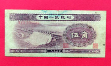 50 cents  1953 china note 2nd series *46