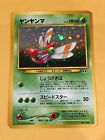 2000 Pokemon Japanese Neo Discovery Unlimited Yanma Holo 193 Lp And 