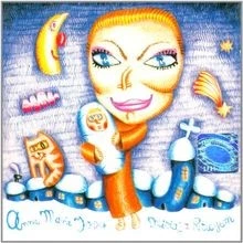 Dzisiaj Z Betleyem von Anna Maria Jopek von not speci... | CD | Zustand sehr gut - Bild 1 von 2