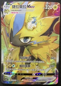 Pokemon PTCG S-Chinese Card Zeraora VMAX Holo Full Art CS5aC-153 - Picture 1 of 1