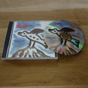 Shin He Yon - Michihiro Satoh - Toshiaki Ishizuka - Toshiki Sawada - Fu-Kon CD! - Imagen 1 de 2