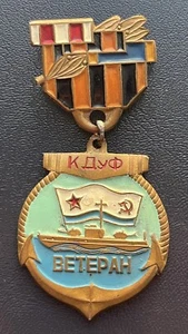 Soviet badge Veteran KDUF bronze enamel USSR - Picture 1 of 2