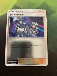 Pokemon - Ultra Recon Squad 044/050 - Reverse Holo SM5+ Ultra Force Japanese - Picture 1 of 2