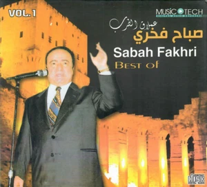 Sabah Fakhri: Malek ya 7elwa, el Bolbol Nagha, Eb3atli Jawab.. Classic Arabic CD - Picture 1 of 2