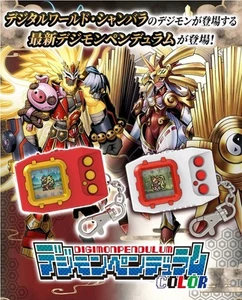 Preorder Digimon Pendulum COLOR 7 TOHOBRAVES premium bandai Digivice Vpet - Picture 1 of 11