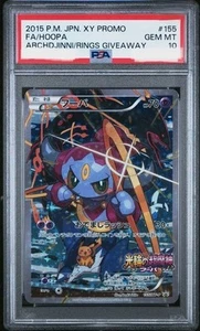 PSA 10 Hoopa 155/XY-P Archdjinni Rings Movie XY Promo FA 2015 Pokemon Japanese - Picture 1 of 2