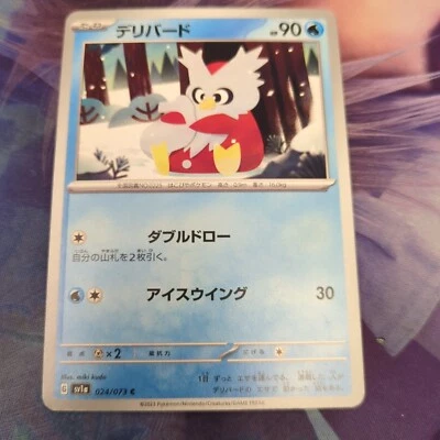 Pokemon Japan SV1a : Triplet Beat Delibird 024/073 - Image 1 of 2