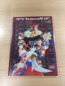 Sakura Wars Official Guide Love Edition Sega Saturn Book Free Shipping