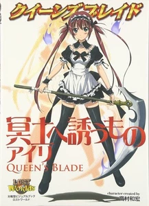 Queen's Blade Invito al suolo oscuro AIRI gioco visivo competitivo libro d'arte JPN - Foto 1 di 1