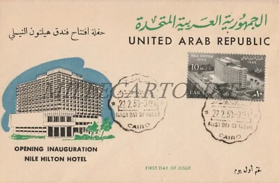 * UAR UNITED ARAB REPUBLIC - Inauguration Nile Hilton Hotel FDC Cairo Egypt 1959 - Image 1 of 2