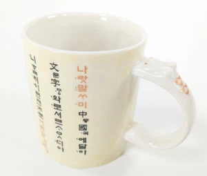 Tazza Starbucks 2012 Hunminjeongeum scritta coreana 16 oz con manico drago - Foto 1 di 5