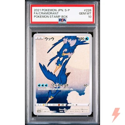 PSA 10 Cramorant 226/S-P Pokemon Stamp - Pokemon Card Japanese 2021 - Image 1 of 2