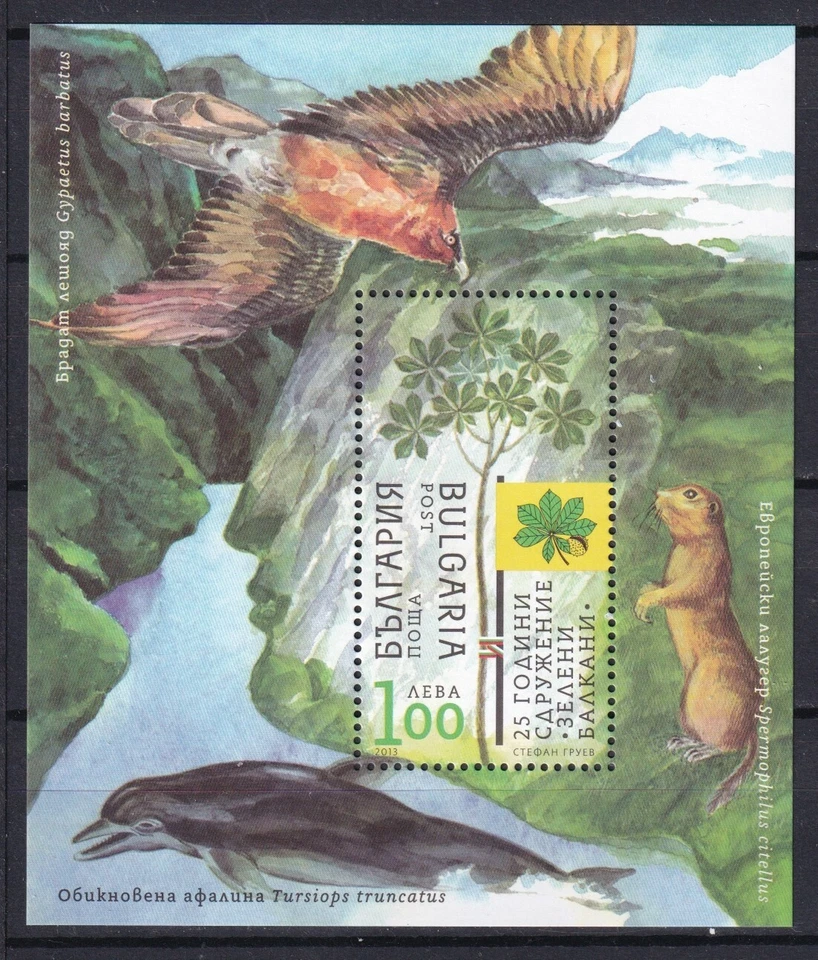 Bulgaria 2013 Nature, Plants MNH Block - Image 1 of 1