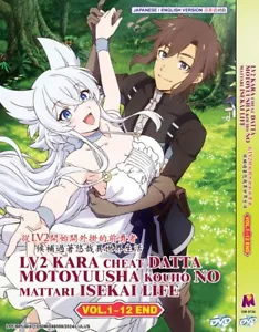 ANIME DVD LV2 KARA CHEAT DATTA MOTOYUUSHA KOUHO VOL.1-12 END ~ENG DUB~*REG ALL* - Picture 1 of 3
