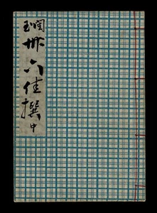 ❤️ 1900 Shunga Japon Japan gravures bois originales sur papier curiosa - Picture 1 of 15
